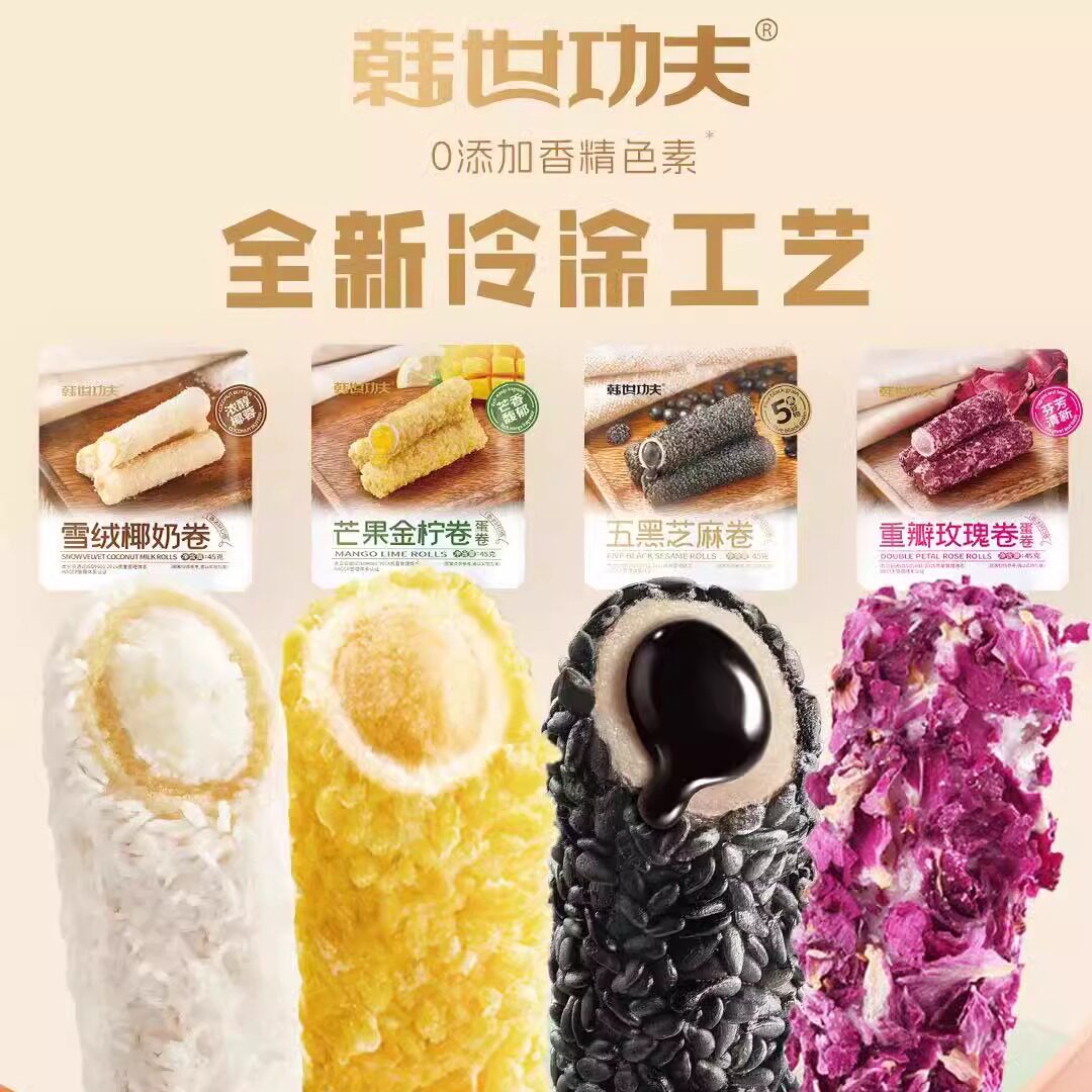 韩世功夫蛋卷健康零食