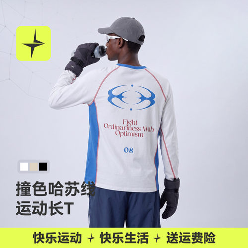 太乐星运动|撞色哈苏线运动长袖T恤26秋季新品户外运动插肩袖上衣