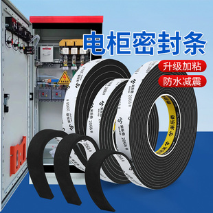 epdm泡棉闭孔高回弹发泡垫片缓冲塑胶垫防水密封垫隔音海绵条自粘