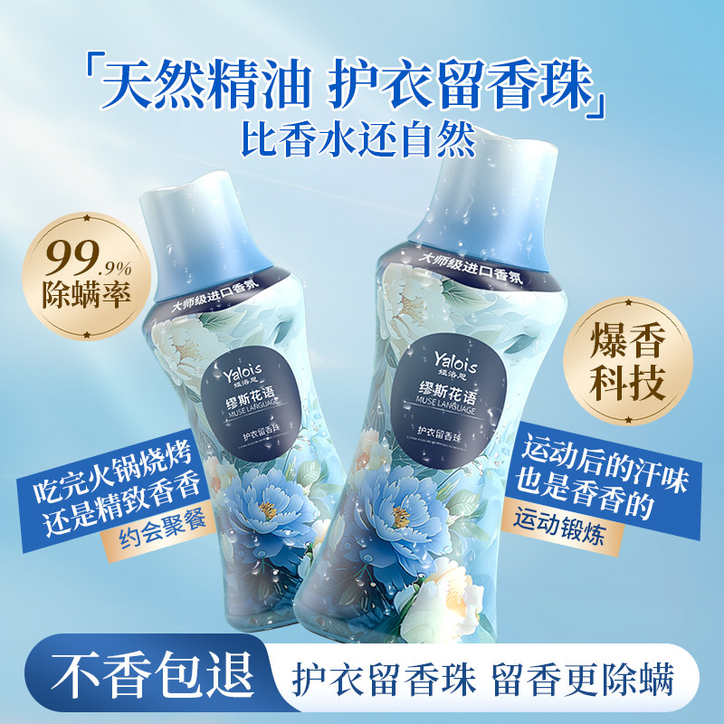 胖东来爆款%除菌除螨留香珠