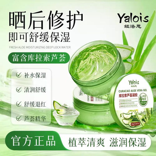 【10倍净痘+舒缓】芦荟胶第一名!