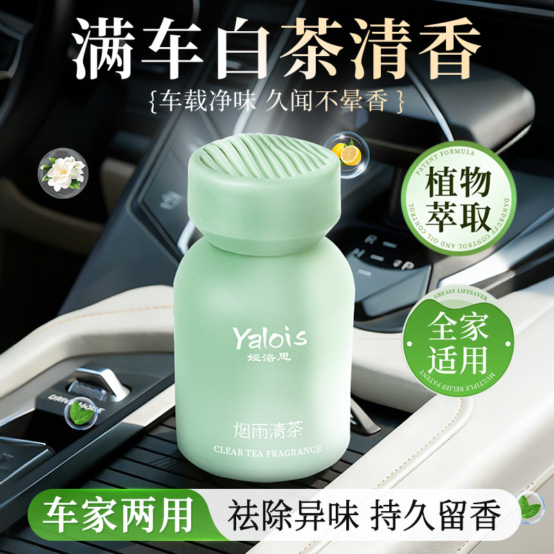车载香薰2025新款汽车出风口高级香水车内除异味固体香膏持久留香,汽车用品/电子/清洗/改装,汽车香水香薰,淘宝优惠券,粉丝福利购,淘宝优惠卷