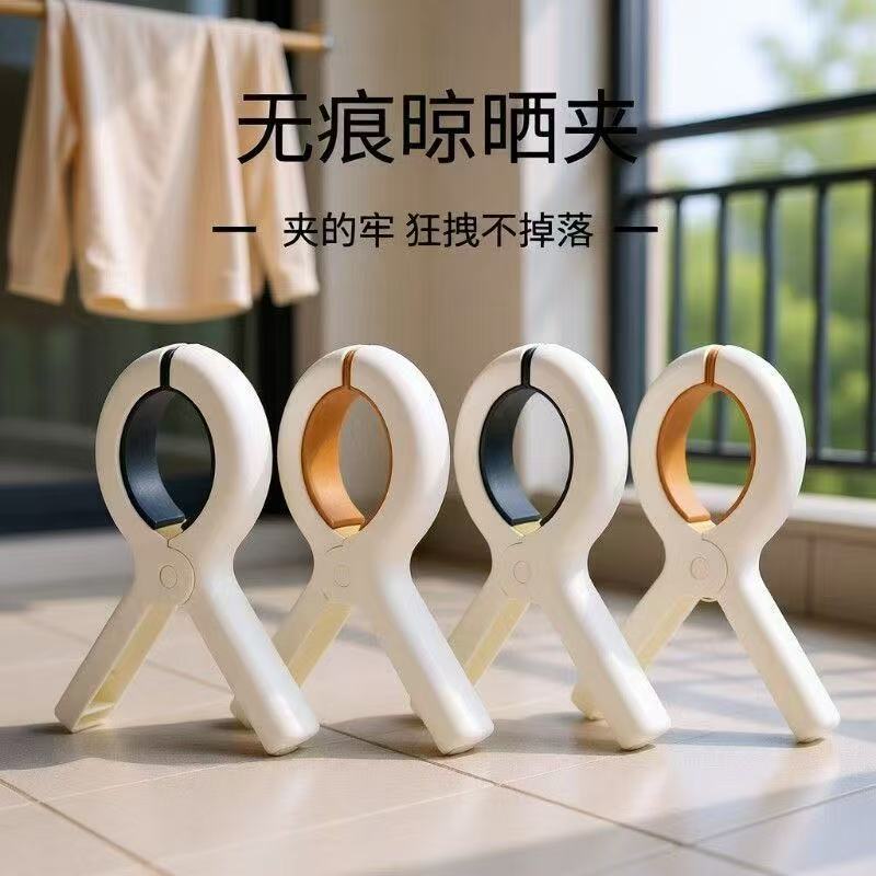 无痕防风多功能塑料晾晒夹