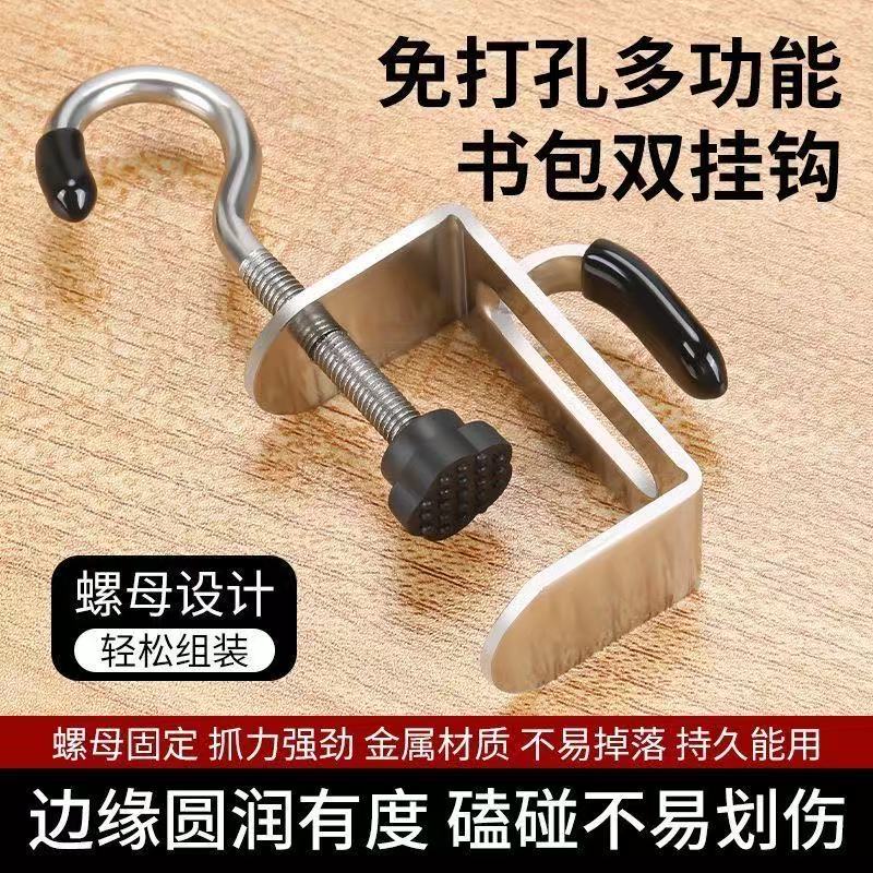免打孔金属书包书桌双挂钩稳固图片