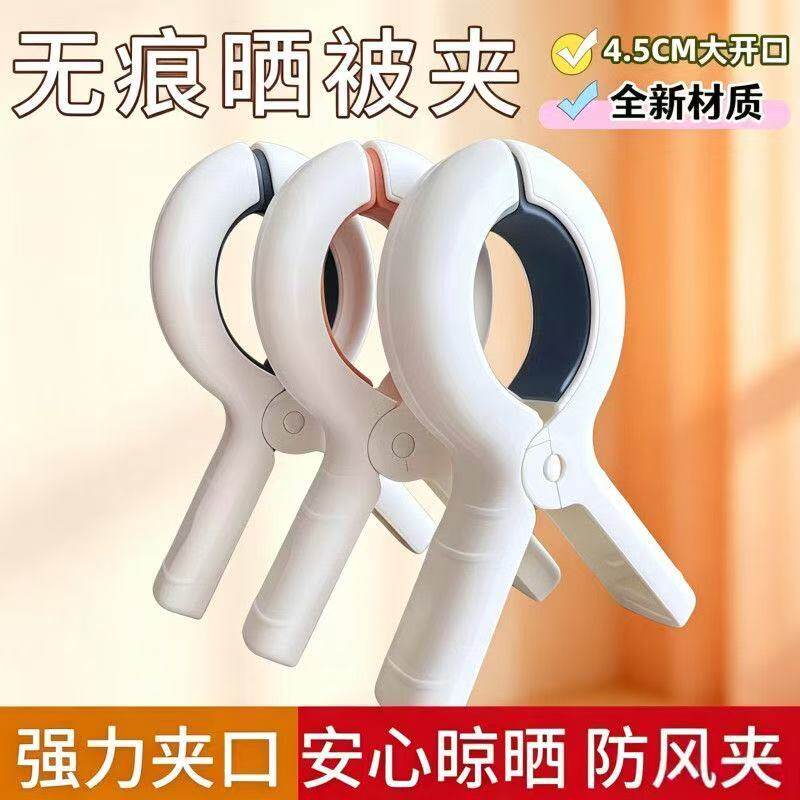 无痕强力防风晾衣夹晒被子夹
