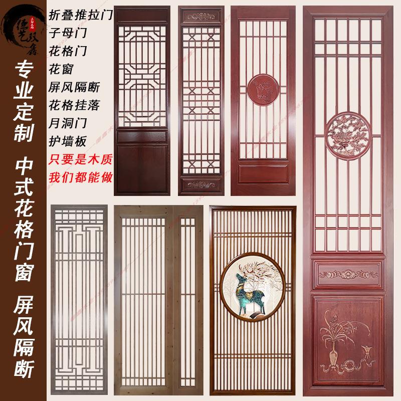 新中式仿古门窗折叠推拉门玄关隔断现代玄关简约实木花格沙画屏风