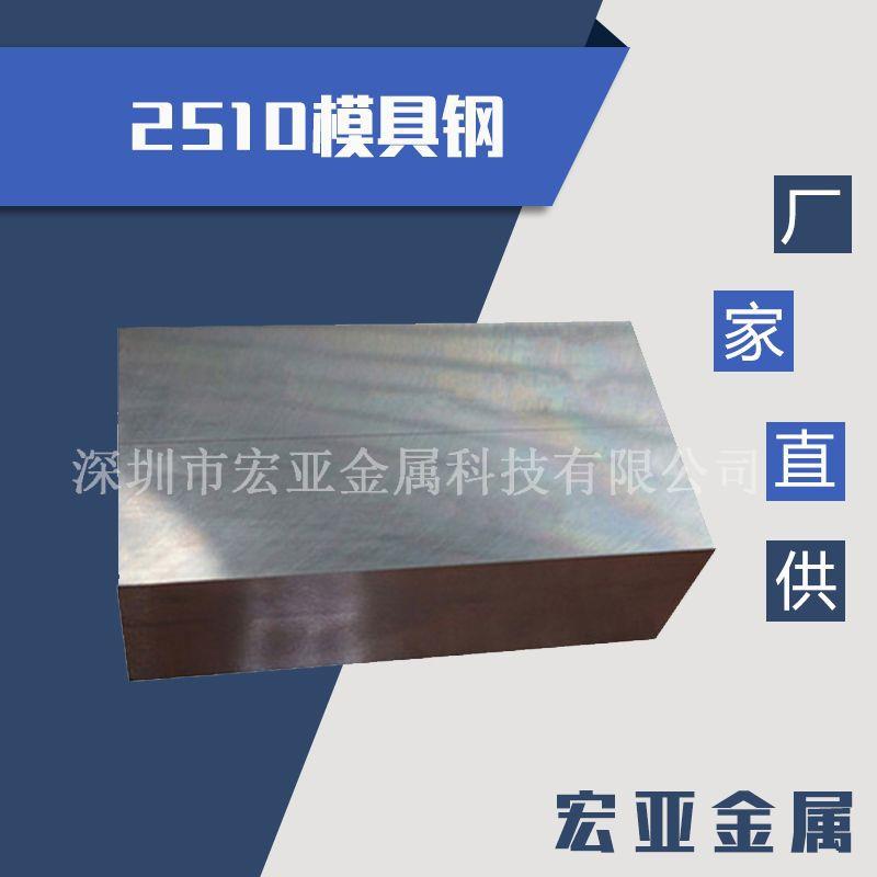 油钢2510圆钢冷拉五金模具钢材料2510光圆钢棒研磨热处理价格