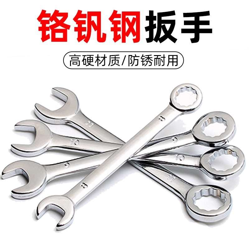 10pcs 公制/英制 迷你镜抛开口扳手梅花两用扳手套装口袋扳手