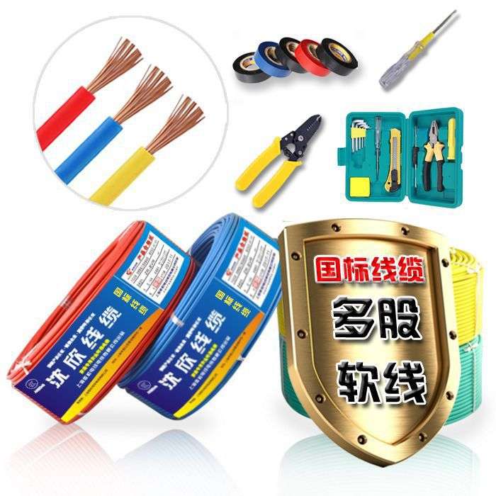 国标多股纯铜芯软电线BVR1.5/2.5/4/6/10/16平方多芯家装家垒德株