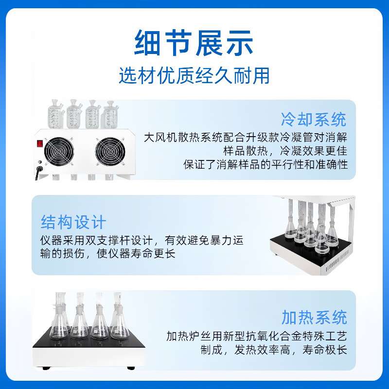 标准cod消解器风冷水冷自动回流加热器消解装置铬酸盐法