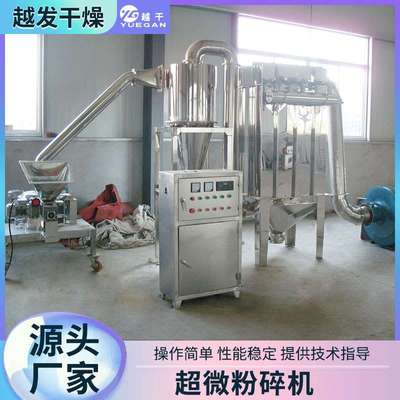 碳酸钙小型超微粉碎机 农业复合肥超微粉碎机 食盐超细磨粉机