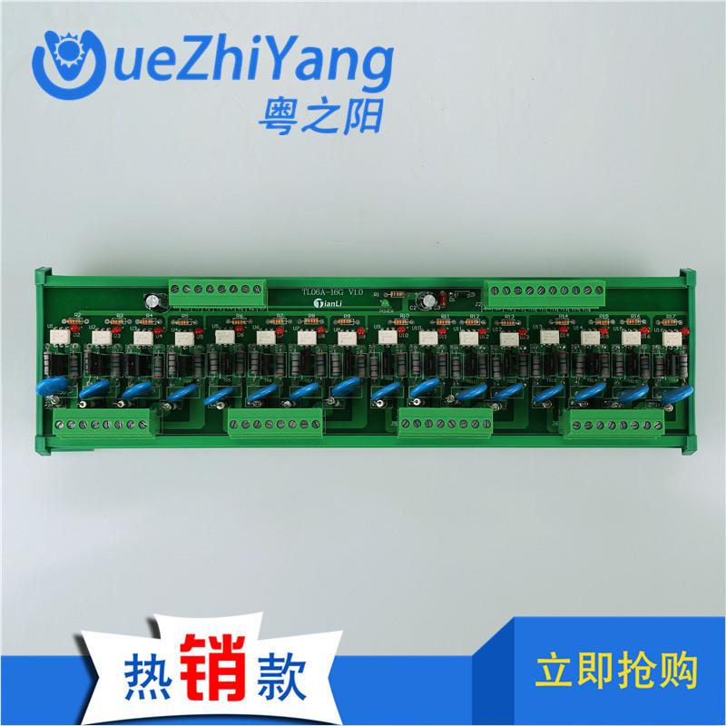 热销PLC16路带座可控硅输出继电器模组 优质大功率控制放大板