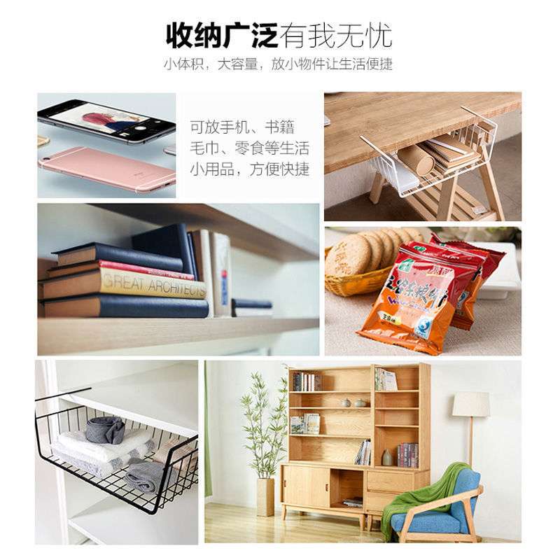 厨房橱柜隔板下挂篮衣柜收纳架储物架宿舍办公桌挂架免打孔置物架