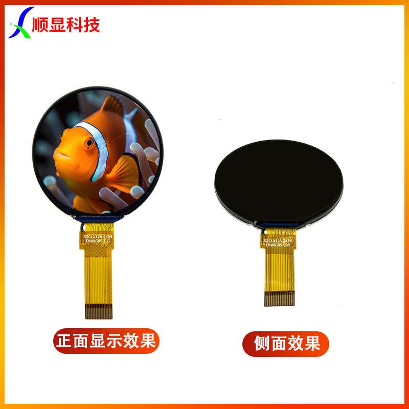 1.28寸TFT液晶屏AI玩具LCD模块屏12PINSPI彩屏240*240分辨率