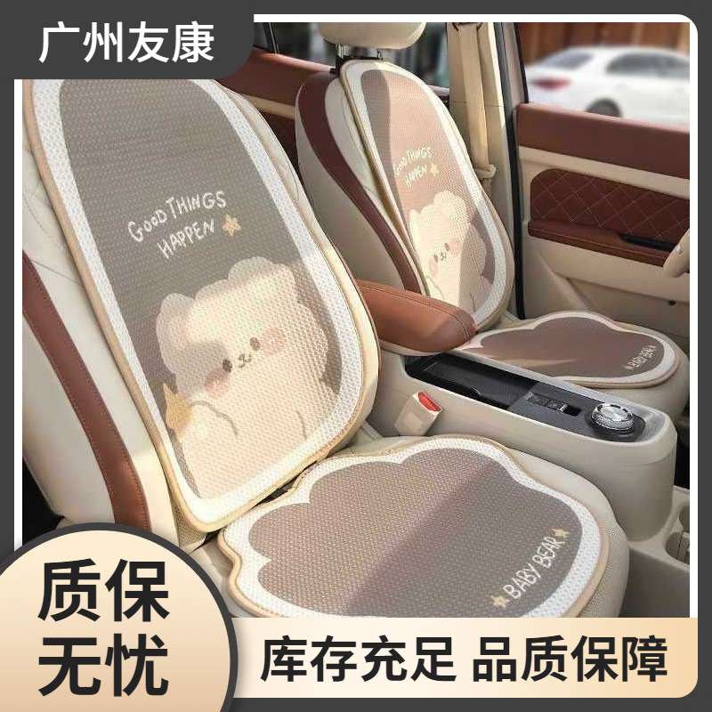 汽车坐垫四季通用夏季可爱卡通熊座垫防滑通风座椅冰丝凉垫后排女
