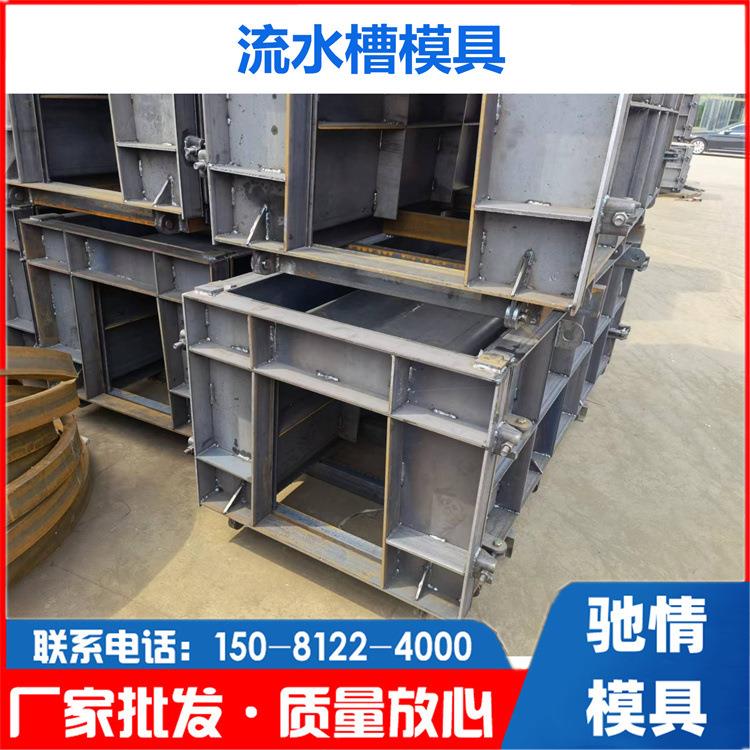 灌溉渠水泥槽模具水泥排水沟模板混凝土排水沟模具水沟定型钢模板