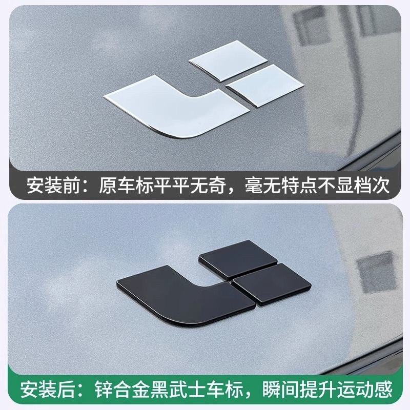 理想L6L7L8Lm9黑武士车标黑化外观升级金属覆盖汽车用品装饰改装