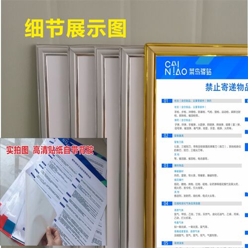 菜鸟驿站a上墙管理制度  菜鸟裹裹制度 菜鸟快递代收提示牌警示牌