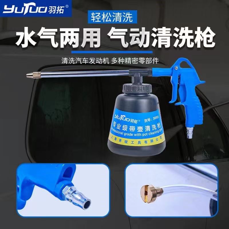 气动清洗枪高e压喷枪洗车发动机引擎油污水气两用可调节气泵空压,家庭/个人清洁工具,清洁喷壶,淘宝优惠券,粉丝福利购,淘宝优惠卷