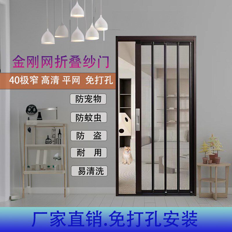金刚网折叠d纱门防盗带锁推拉式极窄低轨道高清平网防猫防蚊虫