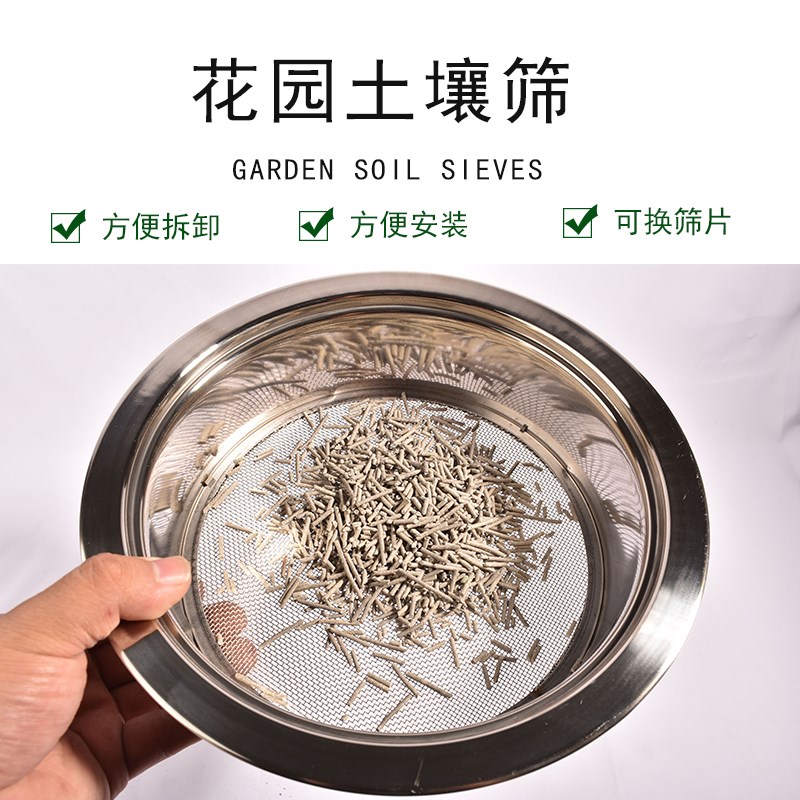 兰花植料土壤筛园艺筛土沙子石子筛养鱼河砂M筛种植土圆形筛子套