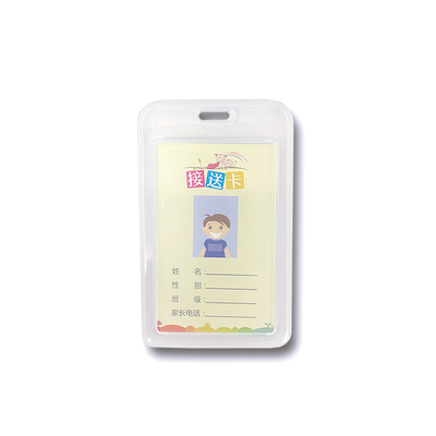 100个装幼儿园校牌接送卡校园胸卡学生卡L套带挂绳公交饭卡保护套