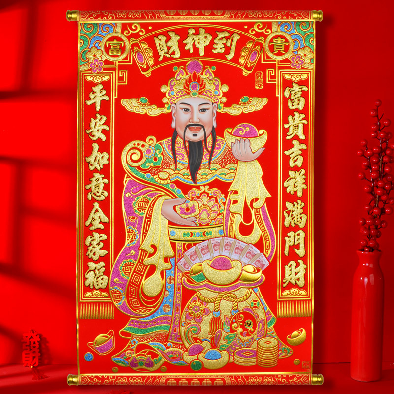 财神挂画中式创意金色客厅t玄关隔断装饰高档绒布特大号卷轴财神