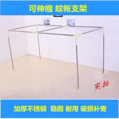 学生宿舍蚊帐支架杆子1.5m不锈钢床E架上下铺寝室单人0.9m床帘架