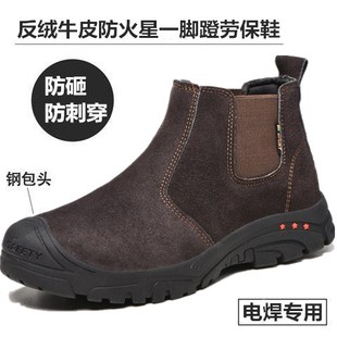 男k士钢包头防砸防刺防火星电焊工鞋 高帮真皮劳保鞋 牛皮防烫老保