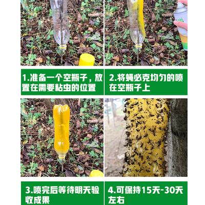 蝇必克瓜果实蝇诱粘剂昆虫诱捕剂杀果G蝇药粘虫板针蜂引诱剂诱捕