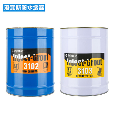 注浆机防水堵漏注浆液油性聚氨酯灌注材料K堵漏剂补漏发泡胶灌浆