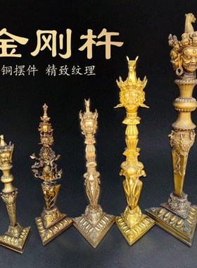 黄铜金刚杵法f器大号带底座马头明王普巴金刚橛三面普巴杵摆件装