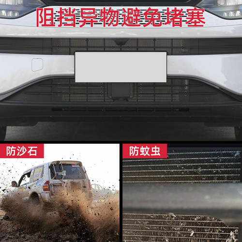 适用零跑C11/01进气风口防虫网改装饰堵尘罩前杠水箱中Z网保护配
