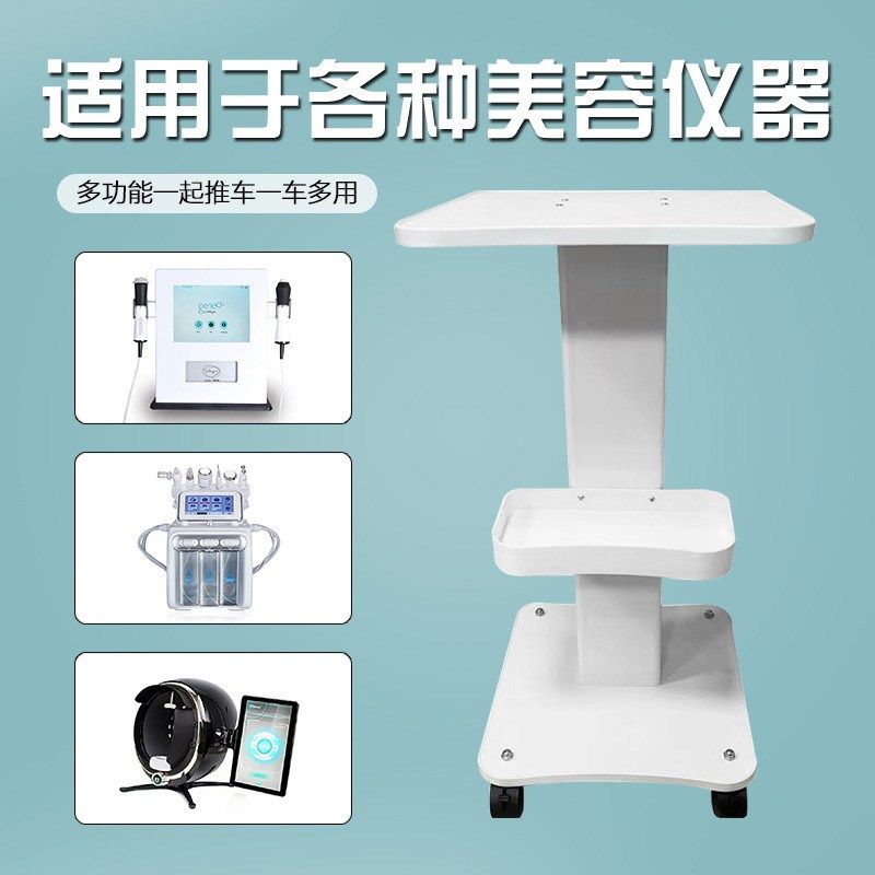 台式美甲美容仪推车美容院小推车置物支架工具车小气泡Z洗眉机底,收纳整理,家用收纳手推车,淘宝优惠券,粉丝福利购,淘宝优惠卷