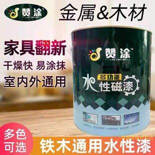 防锈金属漆铁器油漆水性磁漆室内户外F翻新防锈漆透明光油木器清