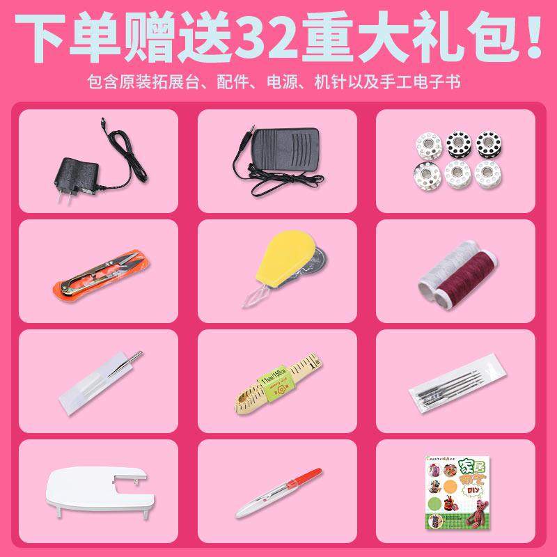 家毅202缝纫机家用电动小型手持迷你多功M能全自动台式微型缝纫机