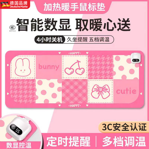德国加热鼠标垫办公室超大电脑桌面防水桌L垫宿舍学生专用暖手桌