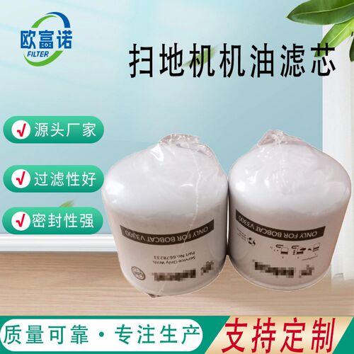 厂家直销挖掘机滤i清器滤芯6678233装载机设备过滤器滤芯扫地机滤