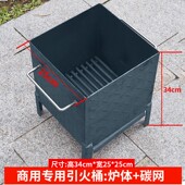 商用小号加厚引火k桶点碳桶存碳炉养碳炉引燃桶引火炉取暖炉烧烤