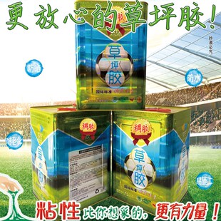 人造草坪专用胶水假草大桶u人工仿真草户外室内操场幼儿园足球草