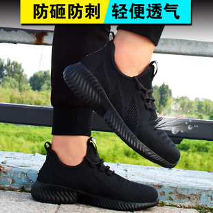 钢包头安全鞋 男士 防p砸防刺穿防臭工作鞋 夏 防护鞋 包邮 透气劳保鞋