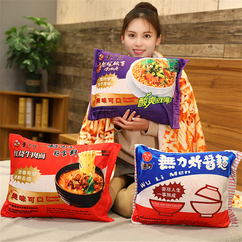 仿真无力炸酱面抱枕毛q毯方便面被子两用办公室内午睡枕头靠垫手,居家布艺,抱枕被,淘宝优惠券,粉丝福利购,淘宝优惠卷