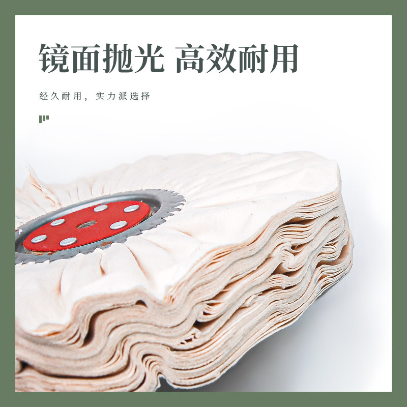 抛光布轮风轮不锈钢金q属亚克力镜面抛光轮仿羽棉布轮府绸厚磨光