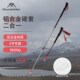 山之客折b叠登山杖手杖碳素超轻伸缩户外徒步女款 专业爬山便携式