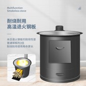 柴火灶烧木柴家用农村p无烟取暖炉移动室内新款 大铁锅台加厚乡下