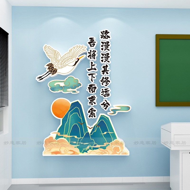 古中国风教室布置装饰场景神器班C级文化墙贴小学励志标语环创墙,家居饰品,文化墙贴,淘宝优惠券,粉丝福利购,淘宝优惠卷