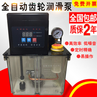 全自动润滑油泵2L数控机床齿轮泵22D0V注油器稀油泵2232车床润滑