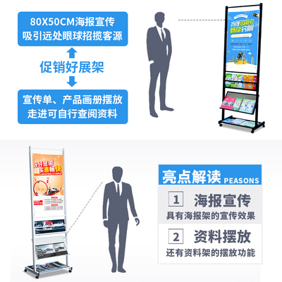 宣传单摆放架资料架展示架书报杂志架海报架落地展架彩Z页报刊架