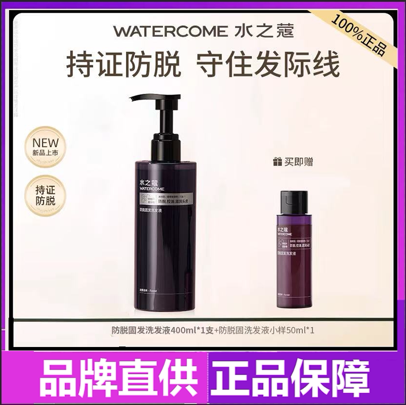 水之蔻生姜洗发水控油蓬松改善毛躁干枯洗护防脱发正品官方品牌