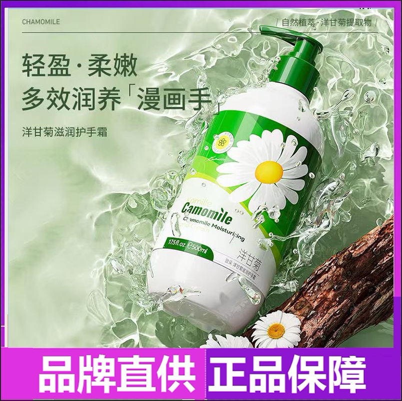 致朵洋甘菊滋润护手霜淡化细纹补水保湿女官方正品